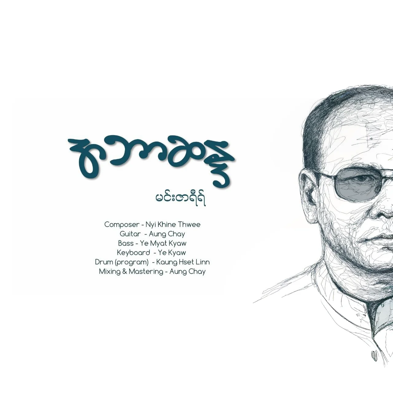 အဘာဆန္ဒ